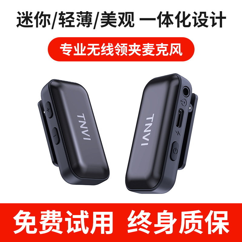 Xiaomi's YouPine TNVI Listen to the Wireless Microphone Shake Soundnet Red Phone Camera film Live Sound The Sound of the Sound