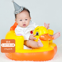Baby learning seat baby small sofa inflatable infant small sofa learning sitting artifact anti-fall multi-functional six months