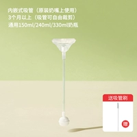 Трубочка, оригинальная соска, щеточка