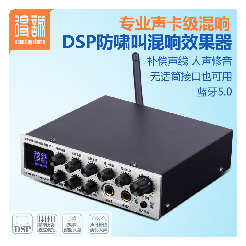 Home karaoke mixers with Bluetooth power amplifier sound singing K song remix microphone anti-howl called front-stage effectors-Taobao