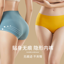 No Marks Ice Silk Briefs Female Summer Antibacterial Pure Cotton All-cotton Pat Wedding Photos Fitness High Waist Exercise Without Hip Yoga