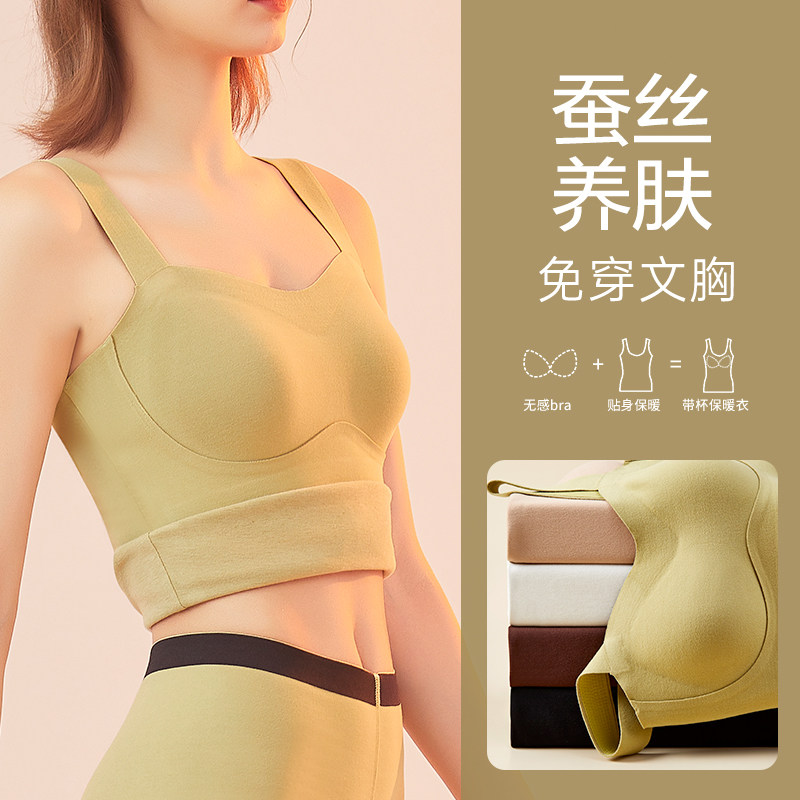 Flower City Poetry Duck Duck Warm Vest Woman With Chest Cushion Underwear Plus Suede Suit 2023 New Harness Thickened Inner Hitch-Taobao
