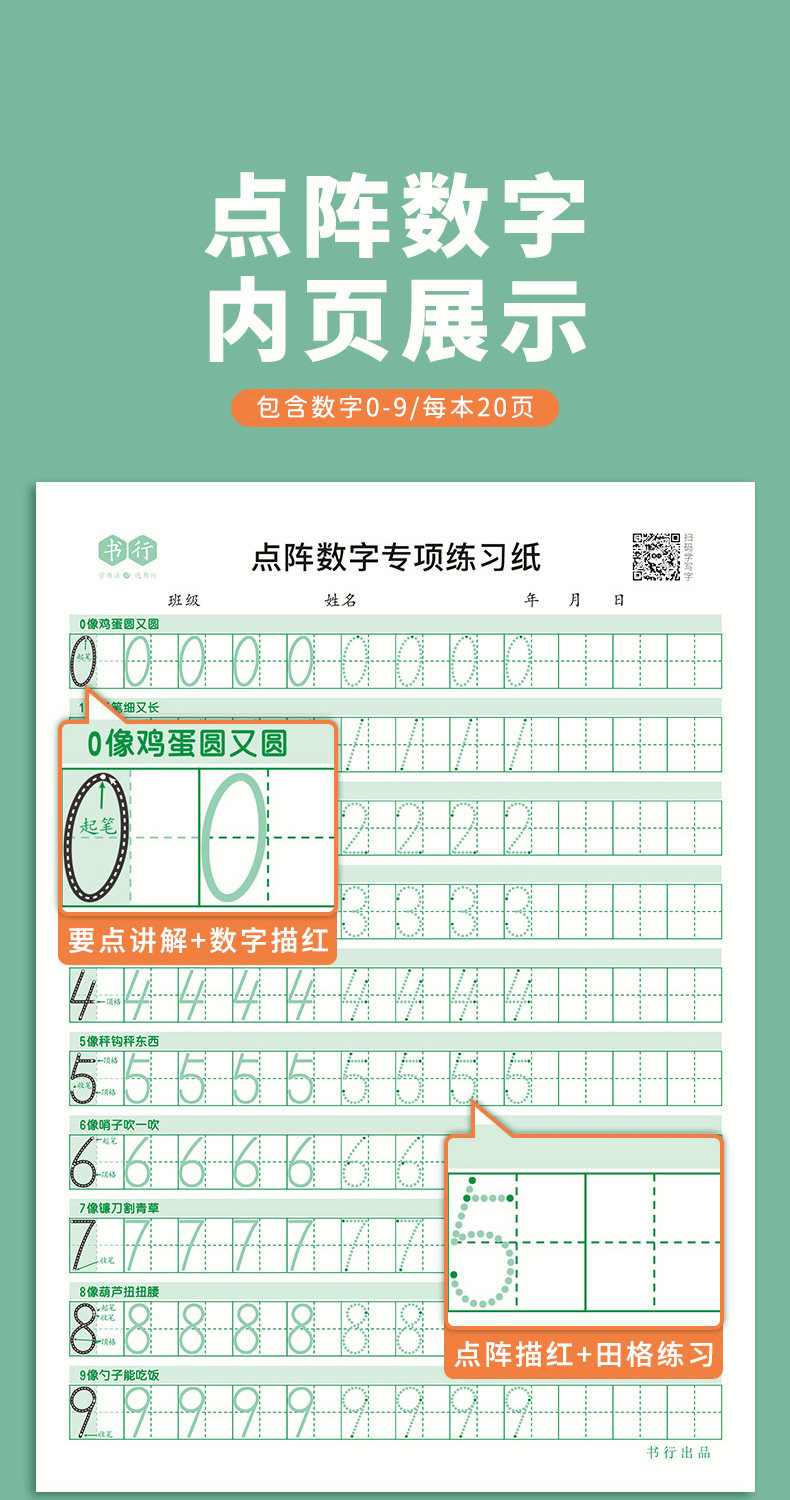 Тетрадь/записи сообщения символы/записи символы плиты/каллиграфия 幼儿数字拼音汉字笔顺描红训练