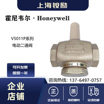 All new original loading material guarantee honeywell Honeywell Honevel V5011P2028 two-strope threaded linear valve