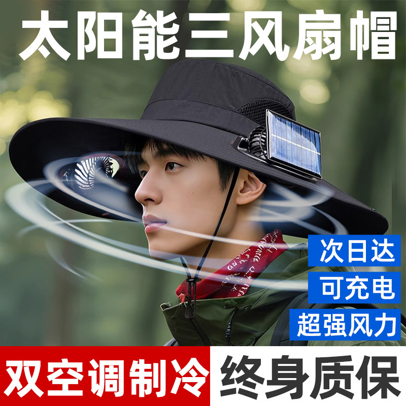 太阳能风扇帽子男士双空调制冷渔夫帽钓鱼夏防晒遮阳帽檐2025新款