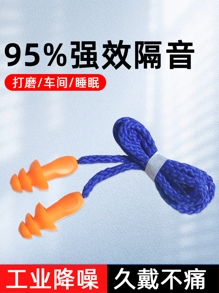 Nút bịt tai chống ồn khi ngủ đặc sản công nghiệp với dòng silicone chống ồn khi ngủ giảm tiếng ồn siêu cách âm nút chống ù tai 