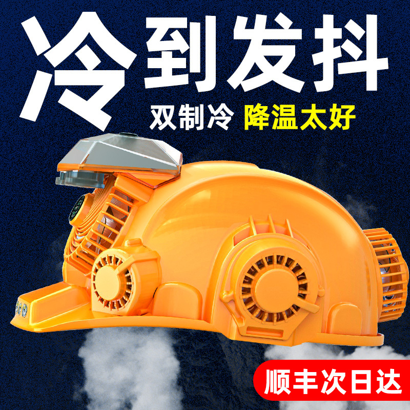 Air-Conditioned Safety Helmet with Solar Charging, Cooling Helmet with Built-In Fan for Construction Sites, Dual Sunshade for Men