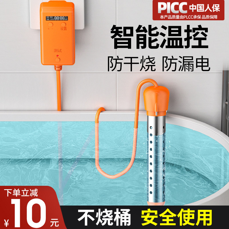 热得快烧水棒安全加热管家用电热棒热的快洗澡桶自动断电烧水神器