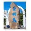 崇明特产专销店的LOGO