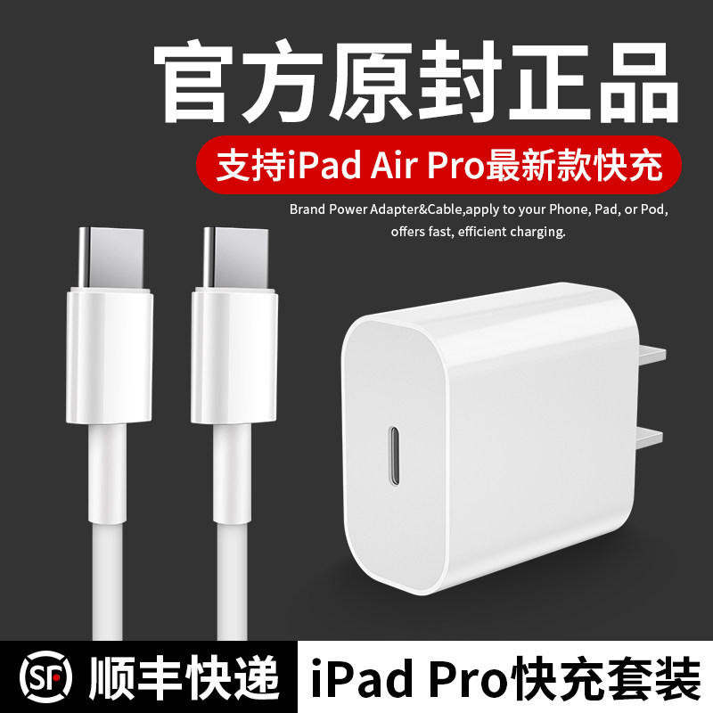 2021 new iPad Pro flat 5 Apple mini6 computer 12 9 inch 2020 Quick charge Air4 charger head PD20W apply usb-c data