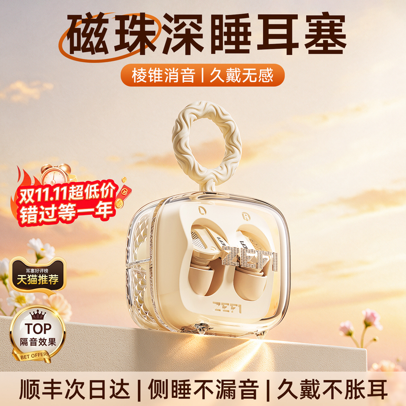Earplugs for Sleeping, Super Soundproof, Non-Harmful to the Ears, Noise Reduction, Silicone Sleep Anti-Noise Mute Artifact Earplugs for Sleeping, Super Soundproof, Non-Harmful to the Ears, Noise Reduction, Silicone Sleep Anti-Noise Mute Artifact