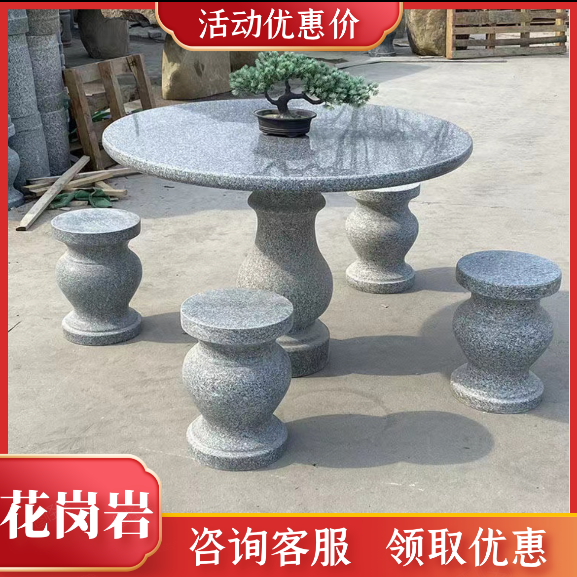 Stone Table Stone Bench Patio Outdoor Set of Villa Home Natural Granite Tea Table Special Price Marble Garden Pendulum-Taobao