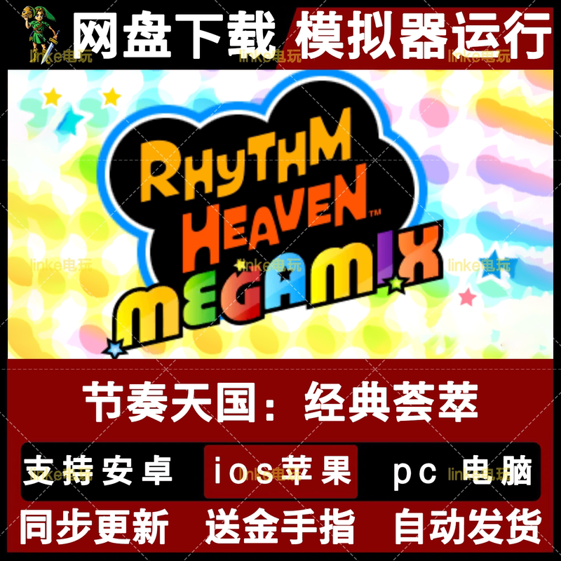 Rhythm Kingdom: Classic Collection Mobile Version Ios Apple Android 3Ds Game Pc Computer Emulator Rhythm Kingdom: Classic Collection Mobile Version Ios Apple Android 3Ds Game Pc Computer Emulator