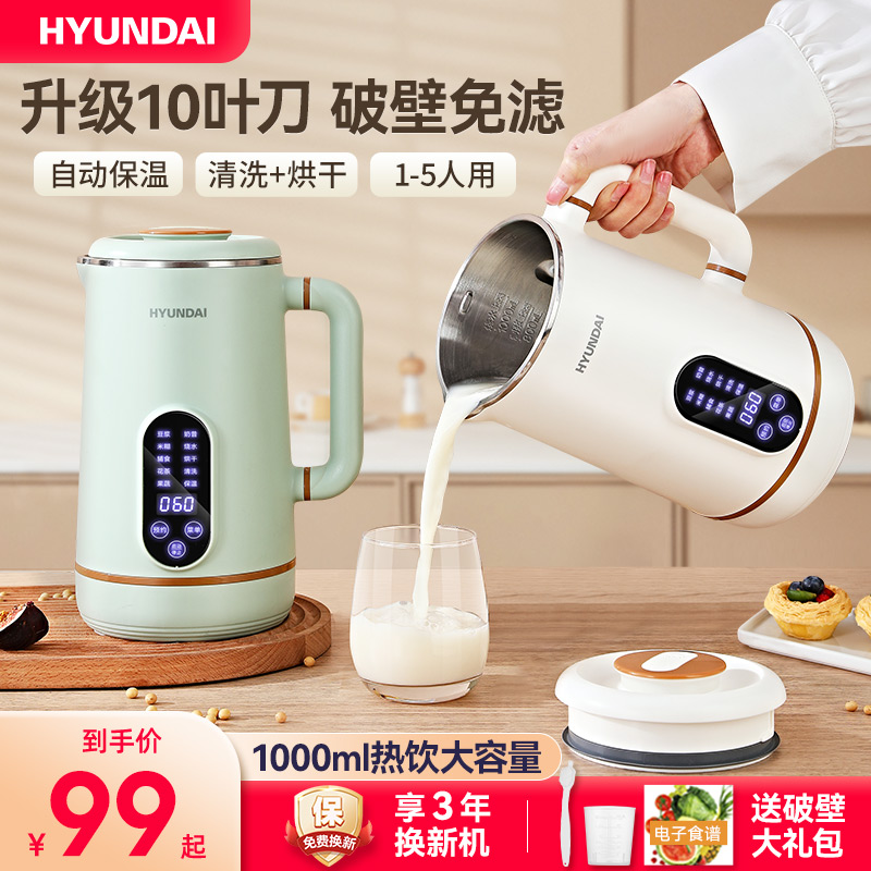 Wall-breaking machine Home Mini mini-sized soybean milk machine heating fully automatic multifunction cuisine machine Official flagship store-Taobao