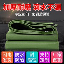 Oxford Tarpaulin Anti-Rain Cloth Canvas Thickened Rain Cloth Tarpaulin Abrasion Resistant Waterproof Sunscreen Waterproof Cloth Shade Rain
