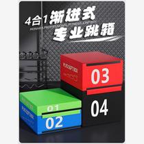 Jump box four-in-one synthetic childrens soft bounce high platform step gym professional sports physical training