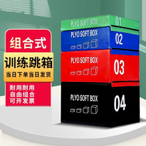 Box jumping childrens four-in-one training fitness sports basketball explosive gym high jump software box