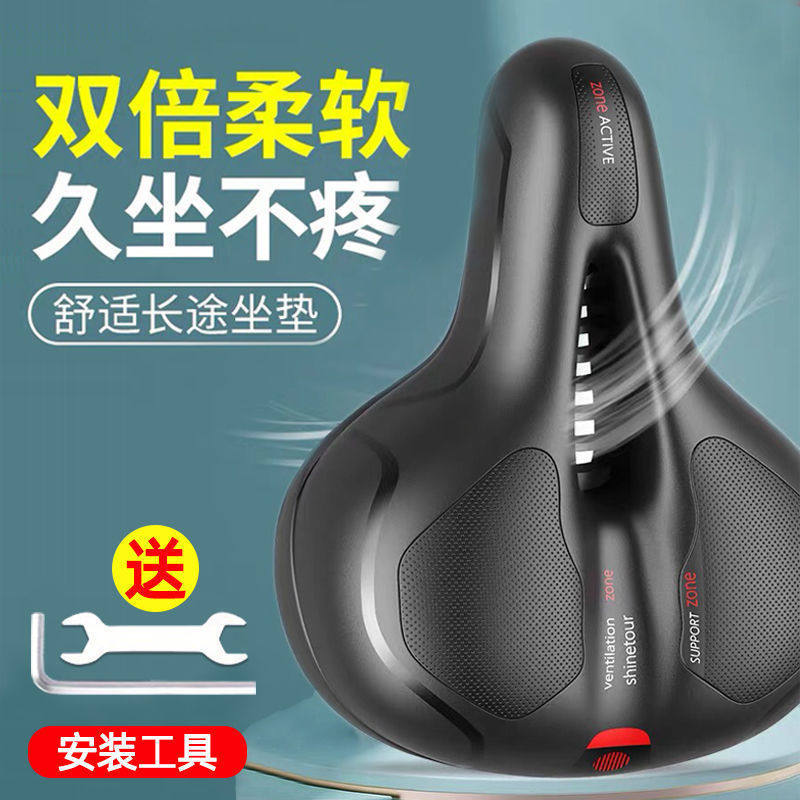 Bicycle cushion supersoft shock absorption mountain seat mat soft thickening silicone car seat General seat