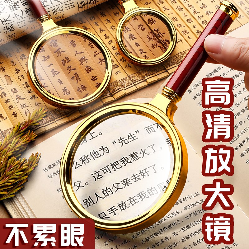 Magnifying glass metal frame magnifying glass elderly reading high-definition portable magnifying glass identification special 1000 times high-definition
