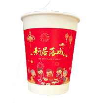 Disposable paper cups for moving to a new home moving supplies thickening festive red style
