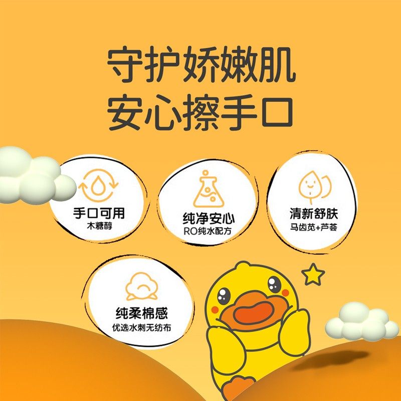 🎉 出门必备!安柔小黄鸭一次性洗脸巾 🌟-普通婴童湿巾-淘宝好物网