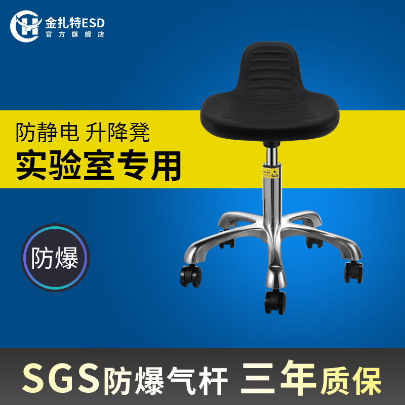 Kinzat Direct Selling Anti-Static Stool Lifting Workshop Pipeline Laboratory Backing Chair