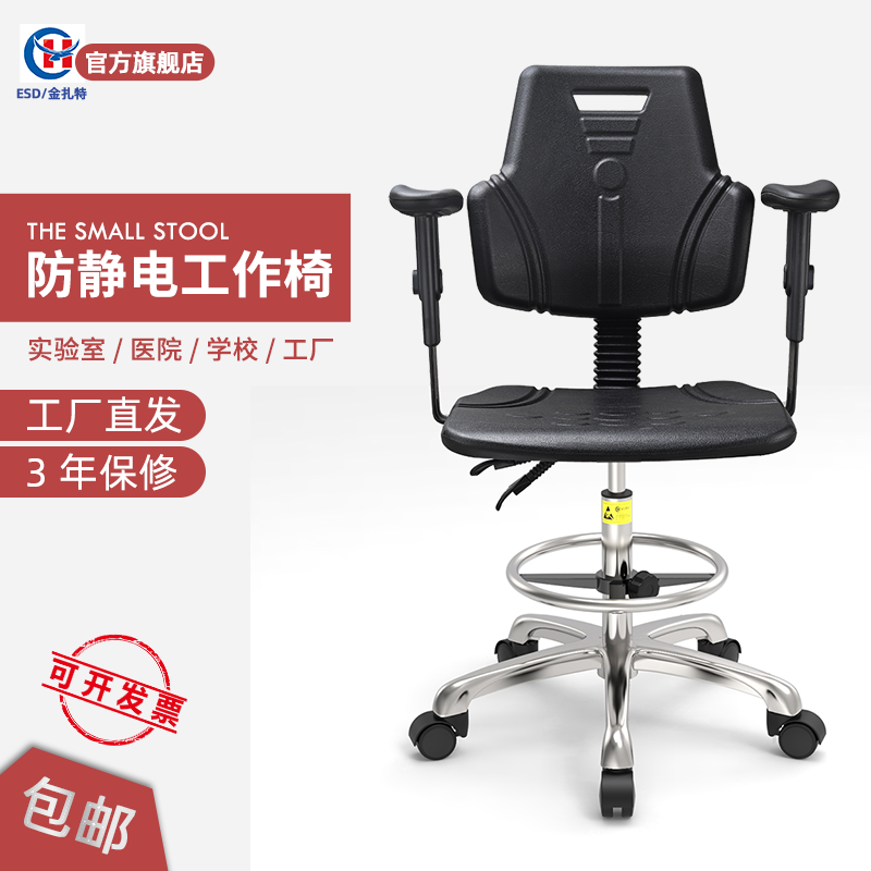 Gold Zate Antistatic Laboratory Work Leaning Back Chair School Hospital Dust-free Workshop Factory Assembly Line Staff Chair