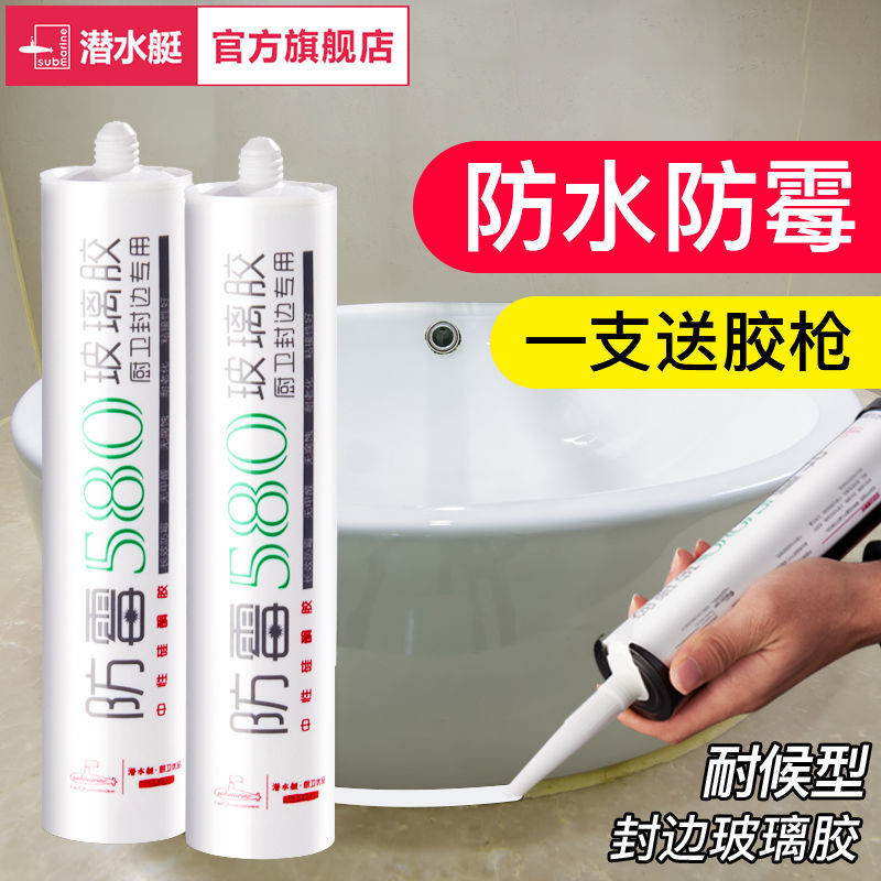 Diving boat glass rubber waterproof and mildew-proof kitchen toilet cover-edge rubber home neutral silicone transparent sealant