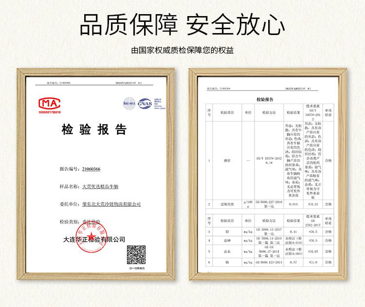 北大荒集团 原切无腌制 大块牛腩肉 500g 图9