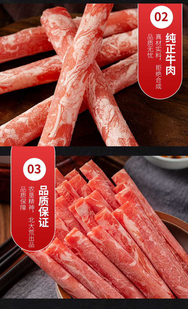 北大荒集团 雪花肥牛卷 400g*4袋 拒绝合成不含胶 图6