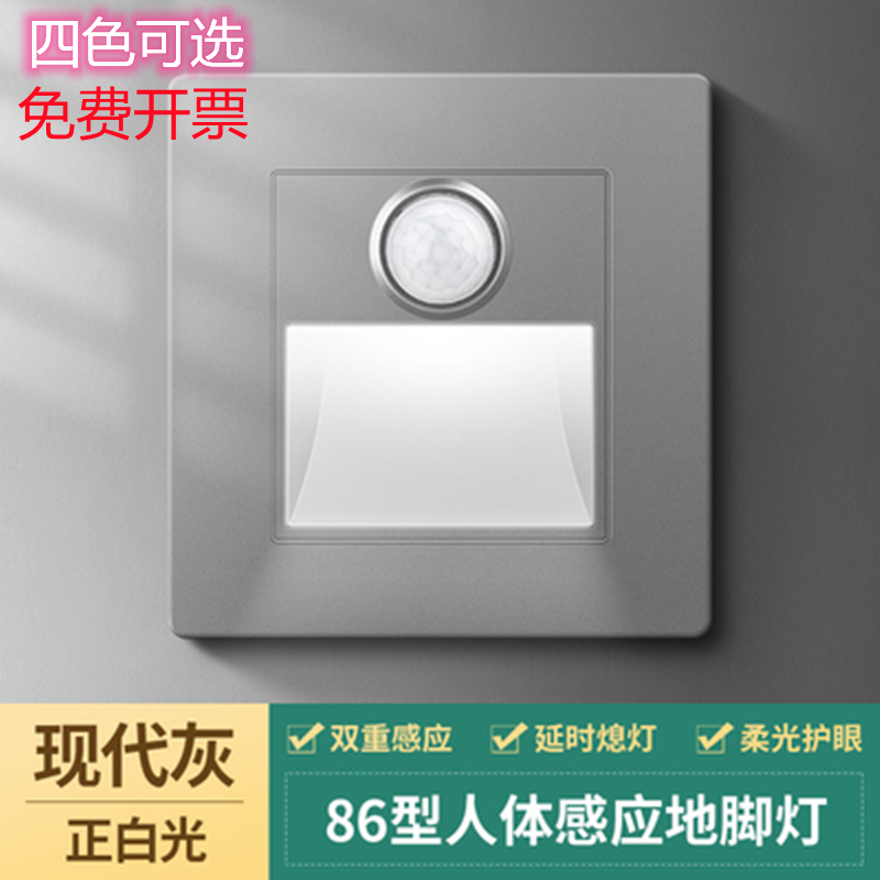 Bull 86 human body induction floor lights household LED aisle lights embedded light stepping step lamp W
