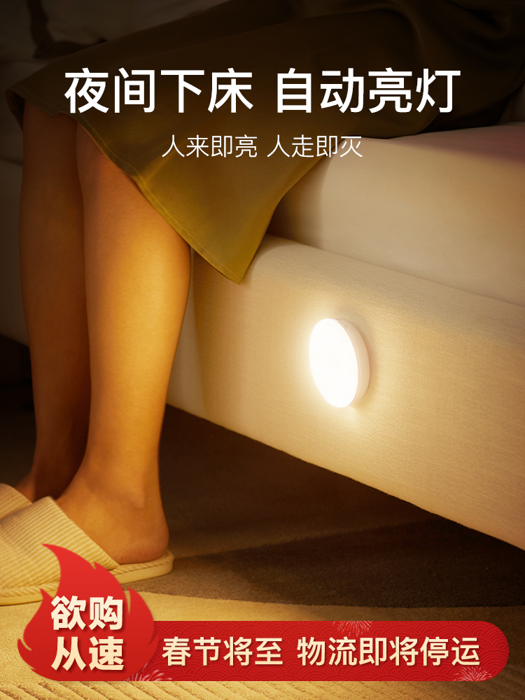 Human body induction light intelligent night light LED sound and light control charging home wardrobe aisle stairs free wiring night light