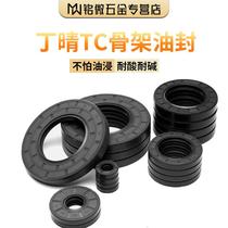 NBR Dingqing skeleton oil seal 32*38*38 5*39*40*41*42*43*4 5 6 7 8 9 10 10 5