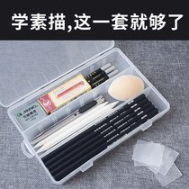 素描工具套装初学者专业美术生素描铅笔尺子橡皮素描笔收纳盒