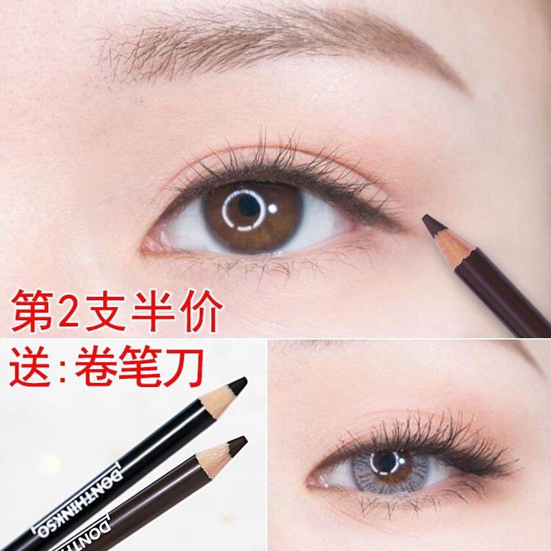Eyeliner pencil pencil peelable pencil eyeliner black wood carbon core wood hard head brown black waterproof