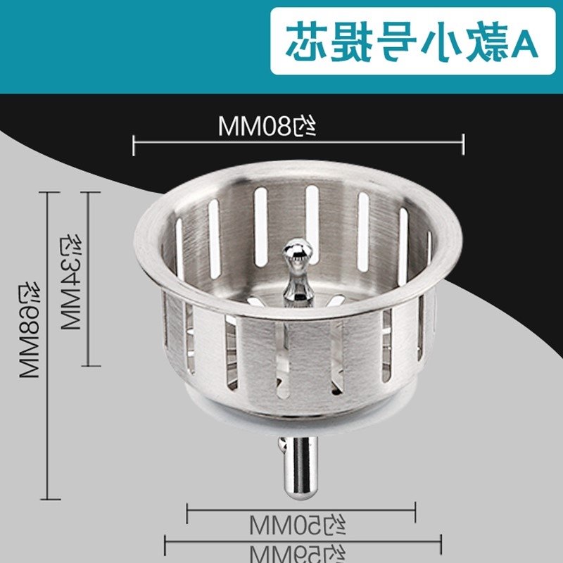 Kitchen wash basin double-layer filter stainless steel basket water funnel sink water pipe cage plug accessories Dingmu