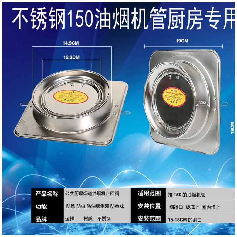 304 stainless steel public flue range hood kitchen check valve fire check valve check valve 180 smoke prevention