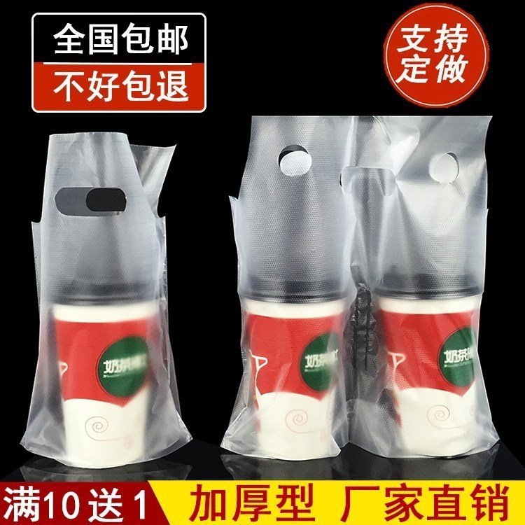 Fresh milk handbag disposable thick milk tea bag small drink hotel plastic with frosted double cup bag smile