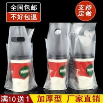 鲜奶手提袋一次性加厚奶茶打包袋小号饮品酒店塑料带磨砂双杯袋笑