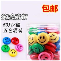 Magnet sheet magnetic buckle blackboard magnet round color whiteboard strong magnetic sticker magnetic nail magnetic grain smiling face teaching aid 30m