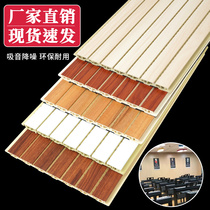 Bamboo and wood fiber sound-absorbing board wall decoration