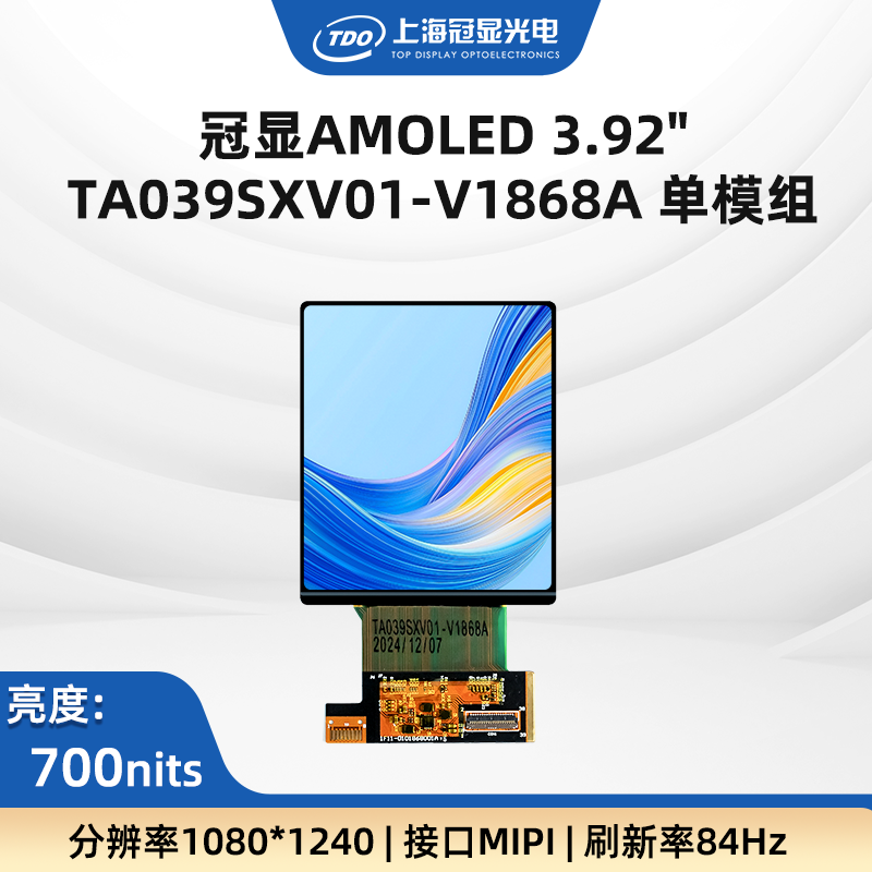 Tdo Amoled 3.92inch Display Panel/770 Nits/Resolution 1080X1240/Interface Mipi