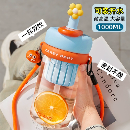 Стакан для молодой матери, летний высококачественный вместительный и большой чайник для детей и взрослых со стаканом