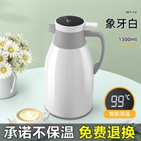Интеллектуальная белая слоновая кость [1,3 литра] -В сильной температуре блокировки 48 часов