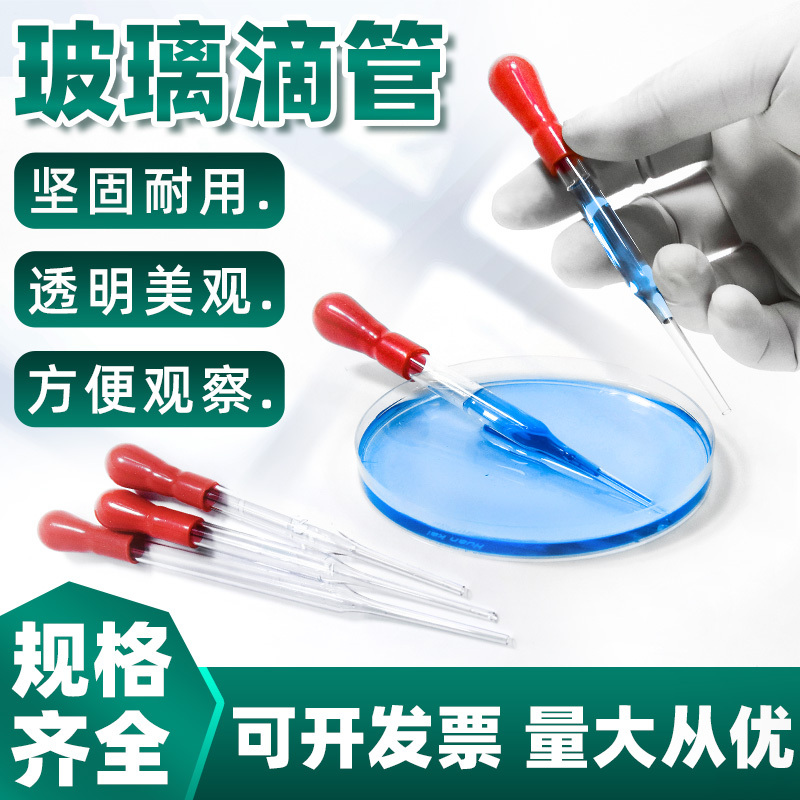 Dropper, Agricultural Drip Irrigation Tube, Rubber Tip Dropper, Dispensing and Liquid Separation, Laboratory Glass Dropper, Pipette, Dropper, Pasteur Pipette, Laboratory Dropper, Fish Tank Experiment Pipette, Dropper 10 12 15 20cm Dropper, Agricultural Drip Irrigation Tube, Rubber Tip Dropper, Dispensing and Liquid Separation, Laboratory Glass Dropper, Pipette, Dropper, Pasteur Pipette, Laboratory Dropper, Fish Tank Experiment Pipette, Dropper 10 12 15 20cm