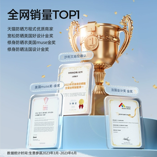 Одежда для защиты от солнца, куртка, облегающий крой, «Холодное сердце»