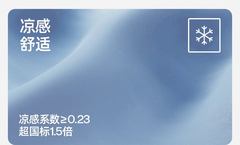 凉感gif.gif