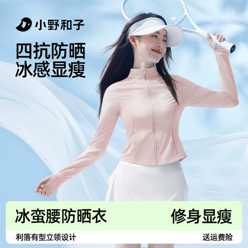 Одежда для защиты от солнца, облегающий крой, 2025 года, по фигуре