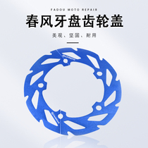 Spring wind 250SR 250NK retrofit dental disc cover rear gear cover moto aluminium alloy accessories strap transport lid