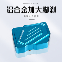 Spring Wind 250SR 250 150NK brake non-slip rear brake pedal motorcycle retrofit accessories widening foot brake